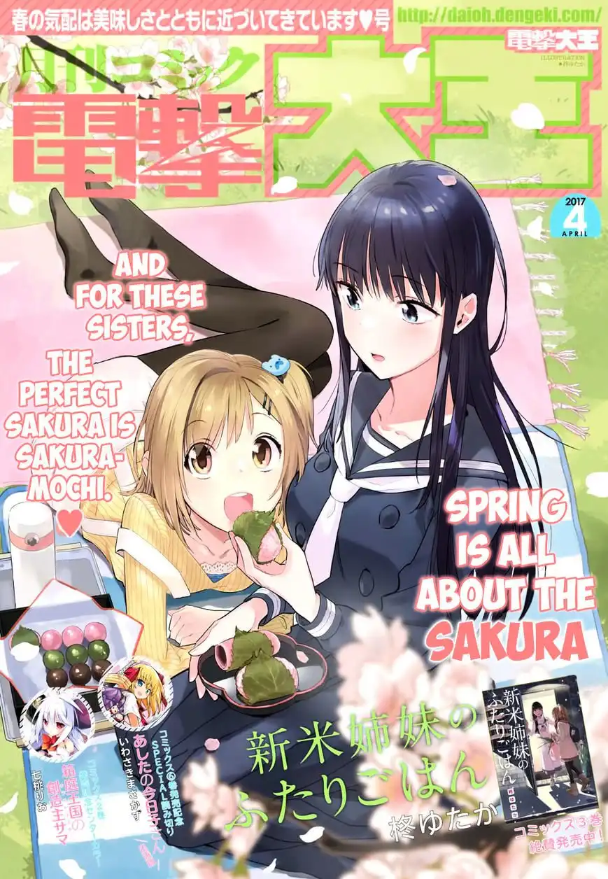 Shinmai Shimai no Futari Gohan Chapter 18 1